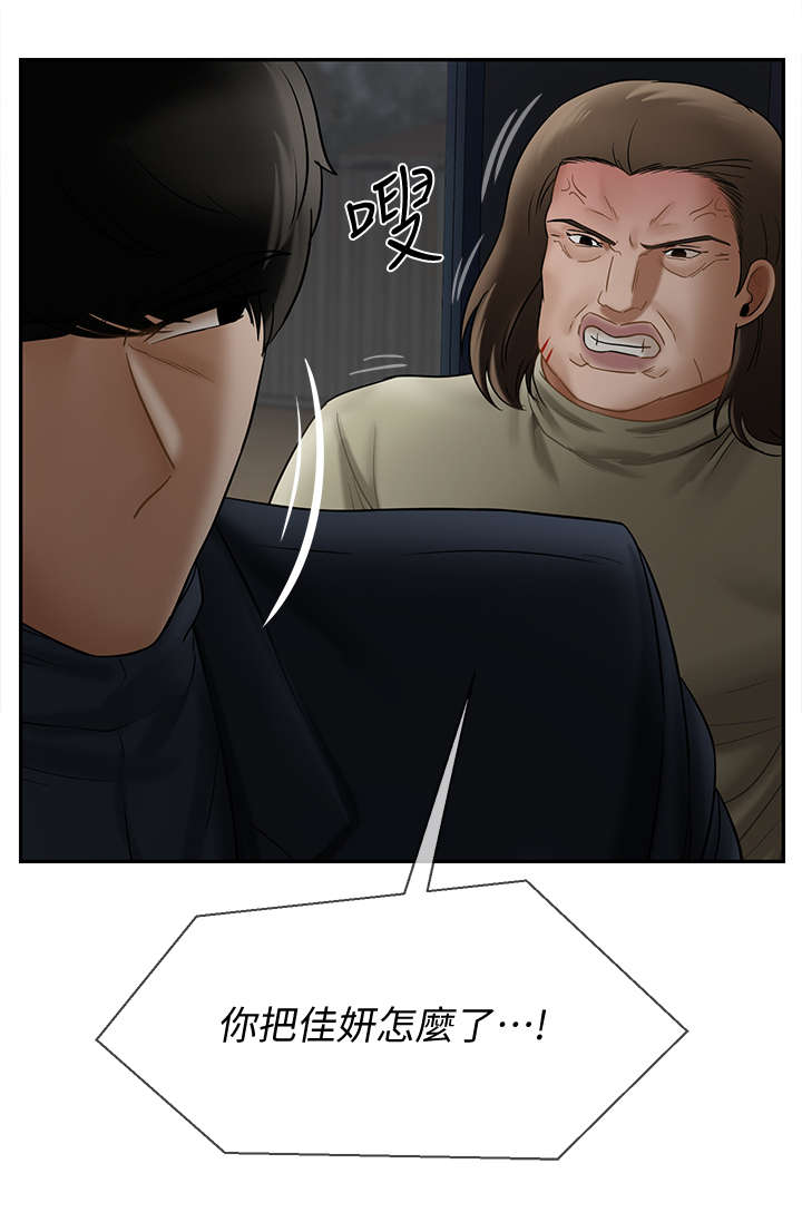 第24章：代价11