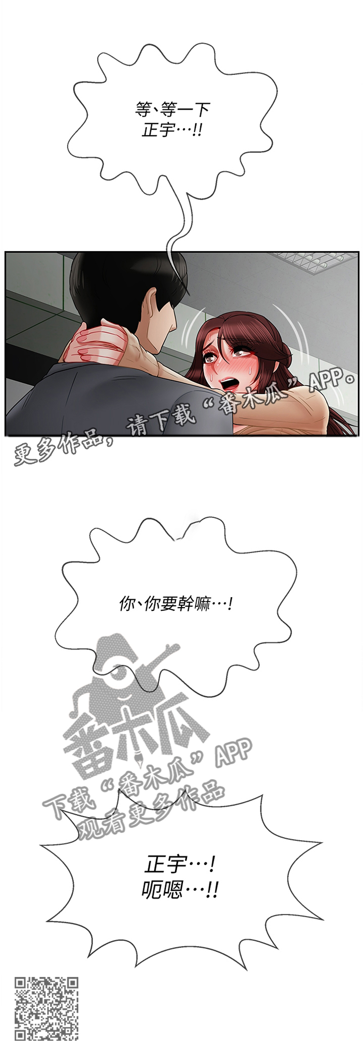 第57章：无法思考12