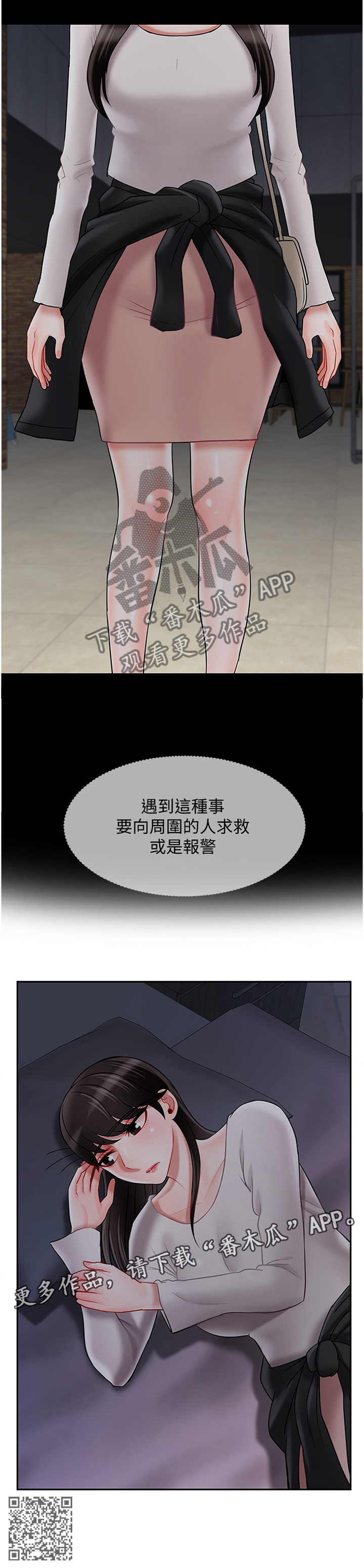 第69章：一无所知11