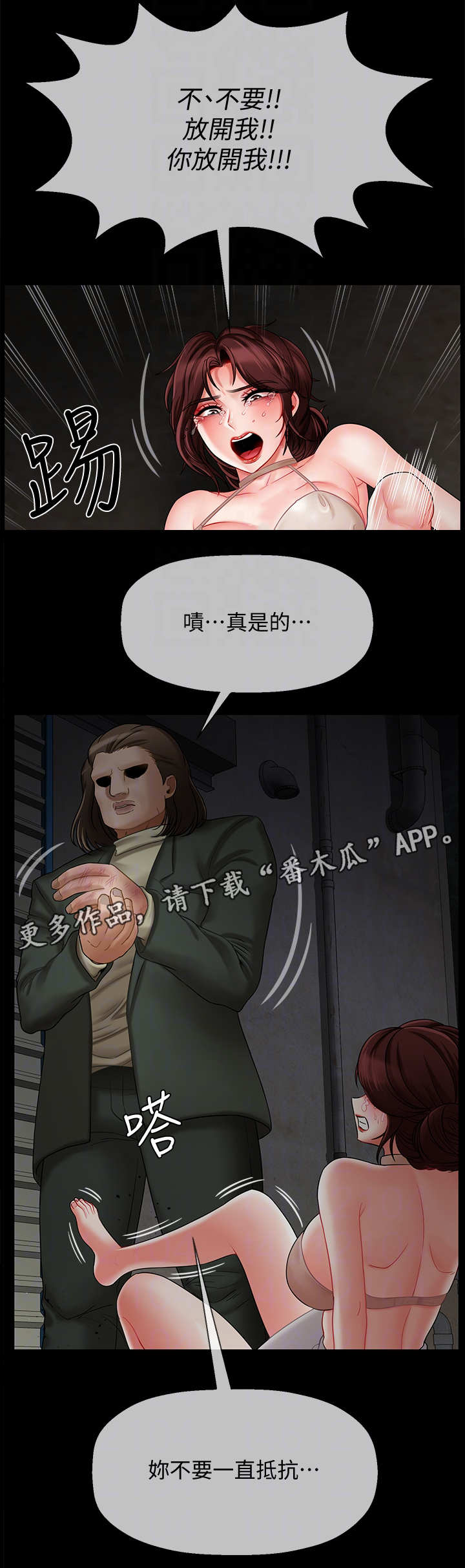 第20章：绑架5