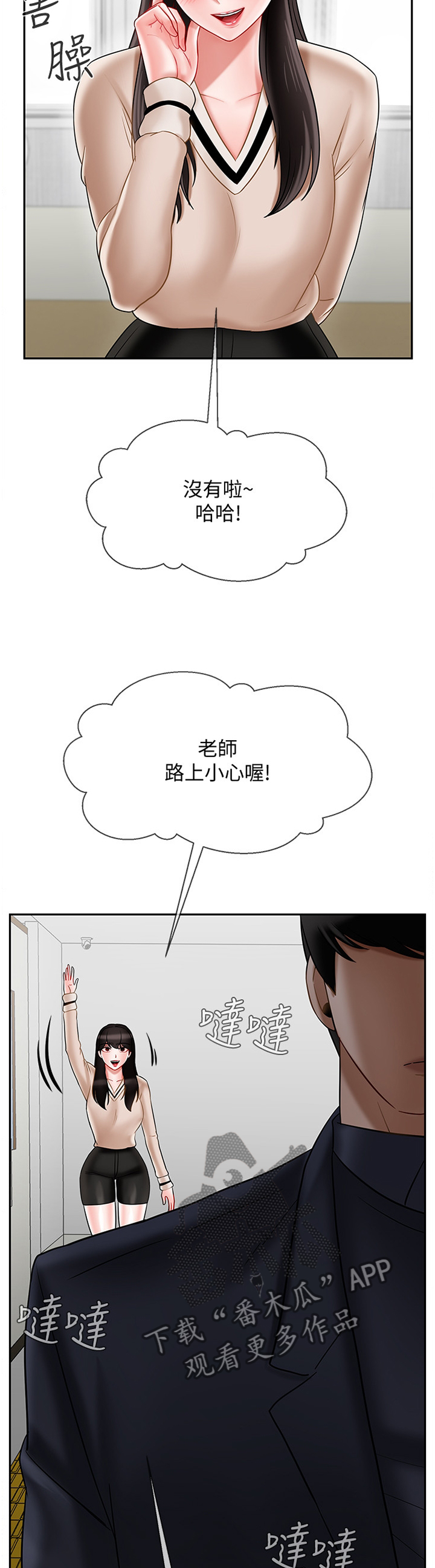 第51章：报复7
