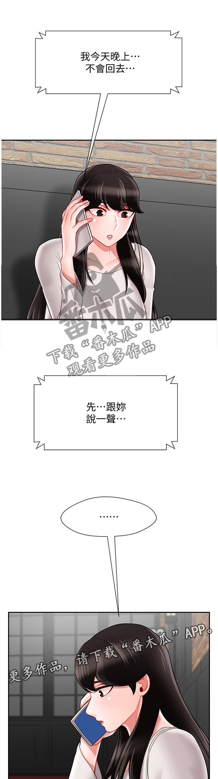 第66章：失约11