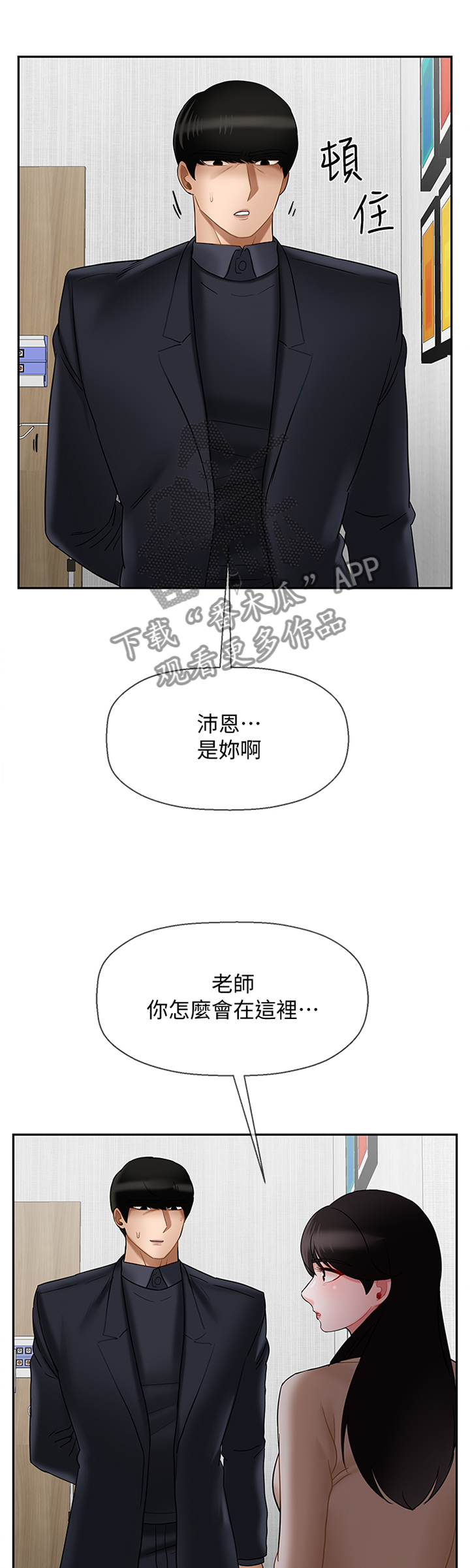 第50章：谢谢你0