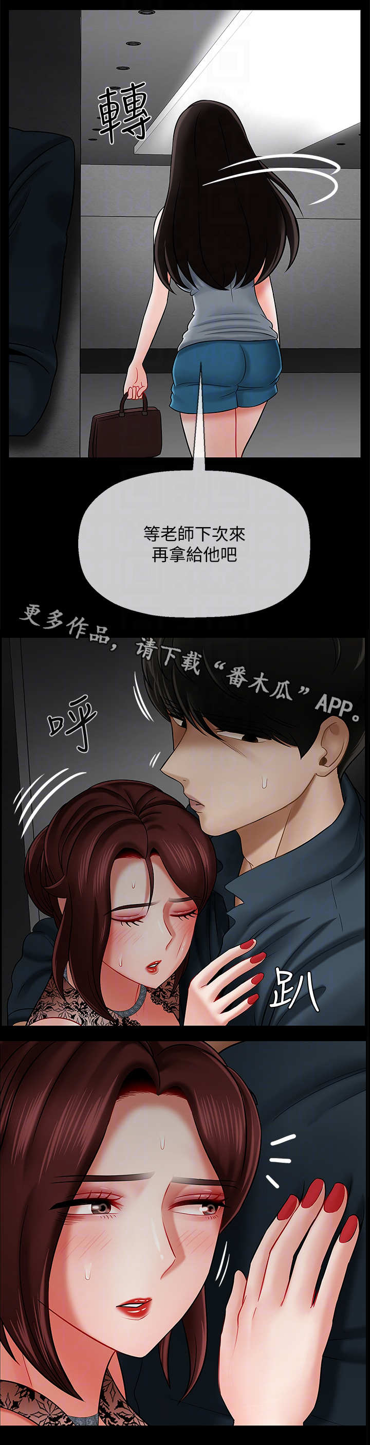 第16章：晚上见6