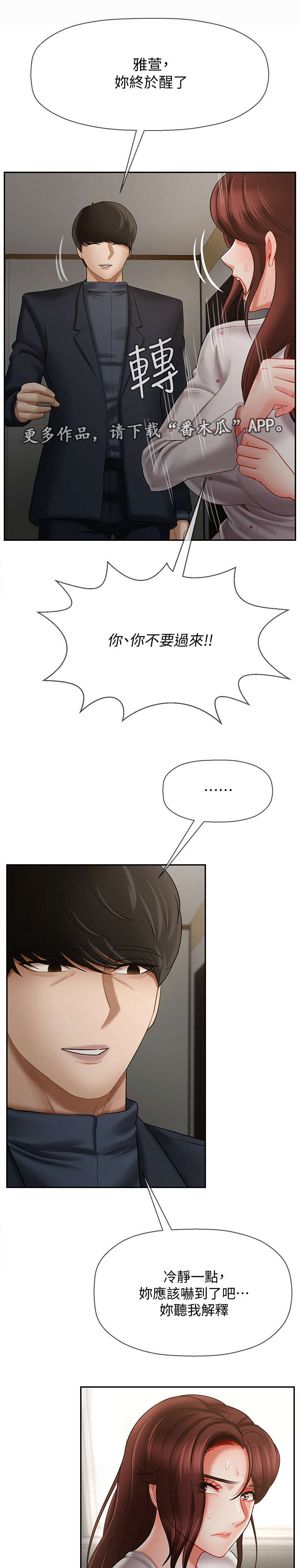 第26章：新闻5