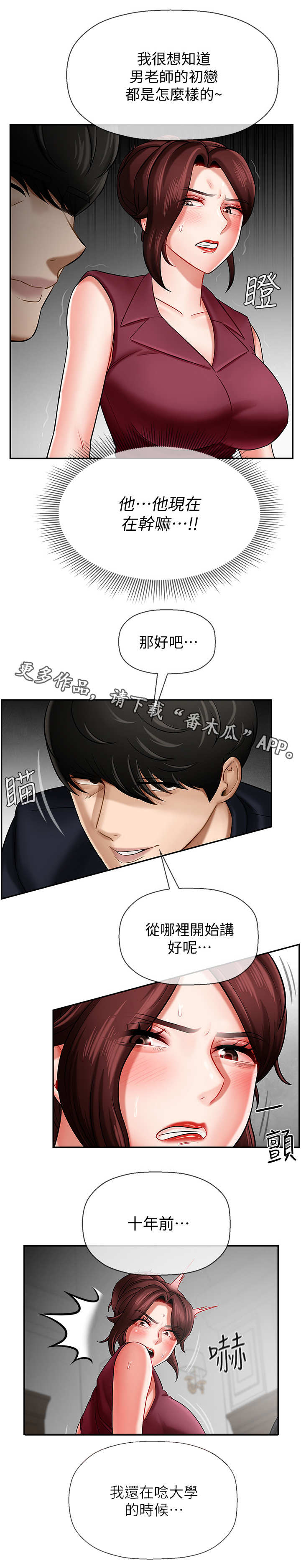 第11章：初恋1