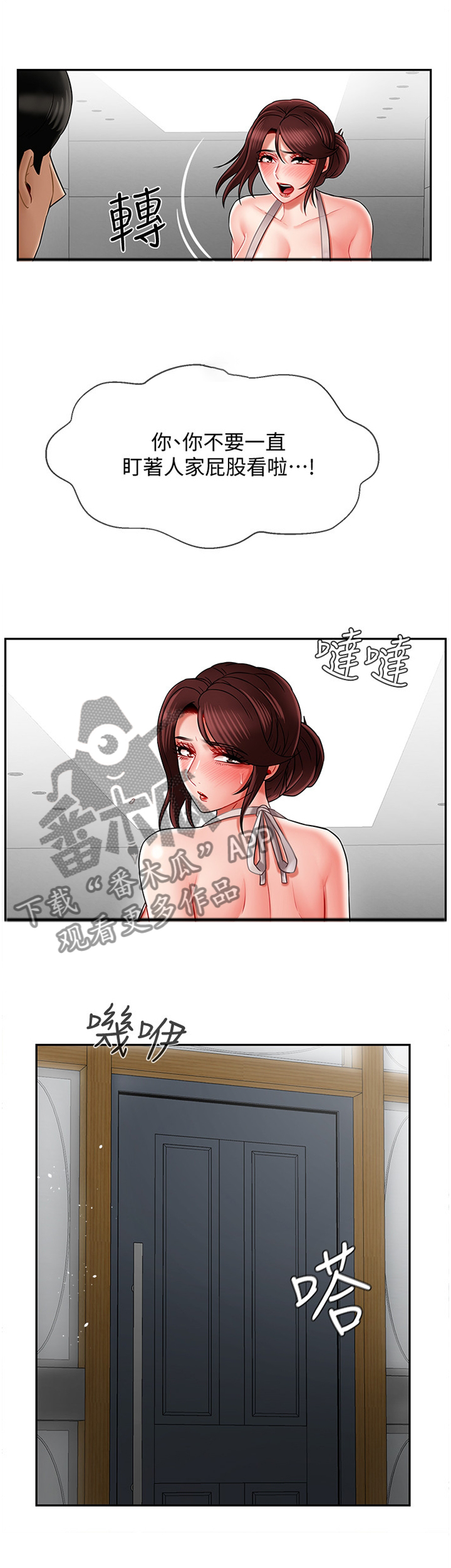 第35章：点心8