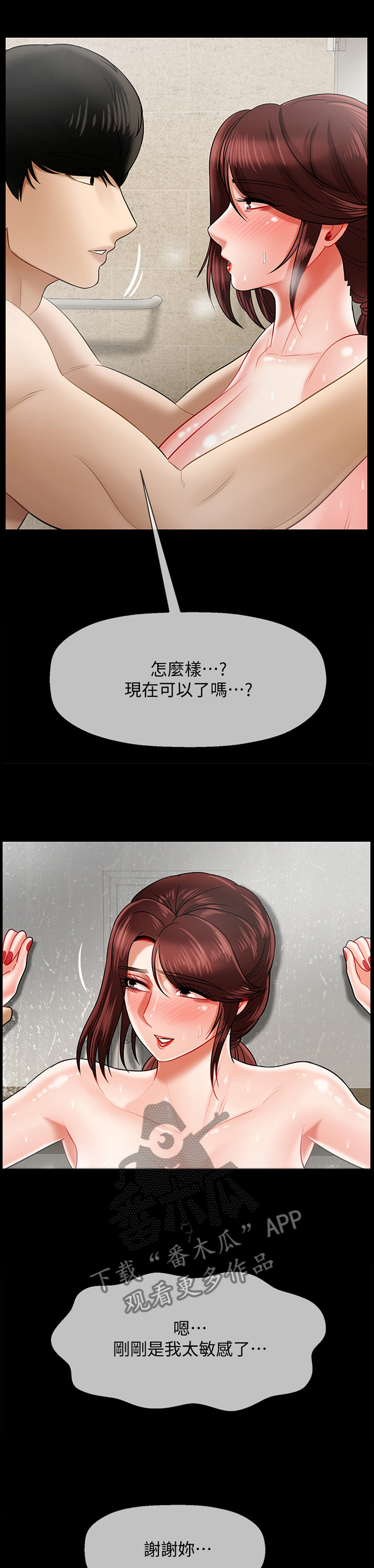 第40章：缓兵之计0
