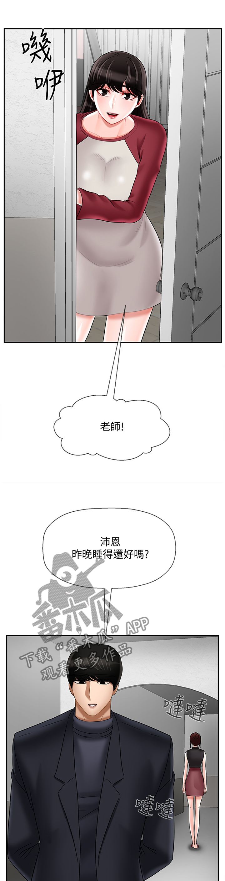 第70章：20岁的体验5