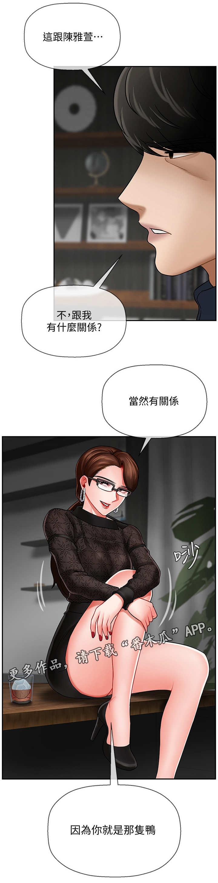 第19章：关系6