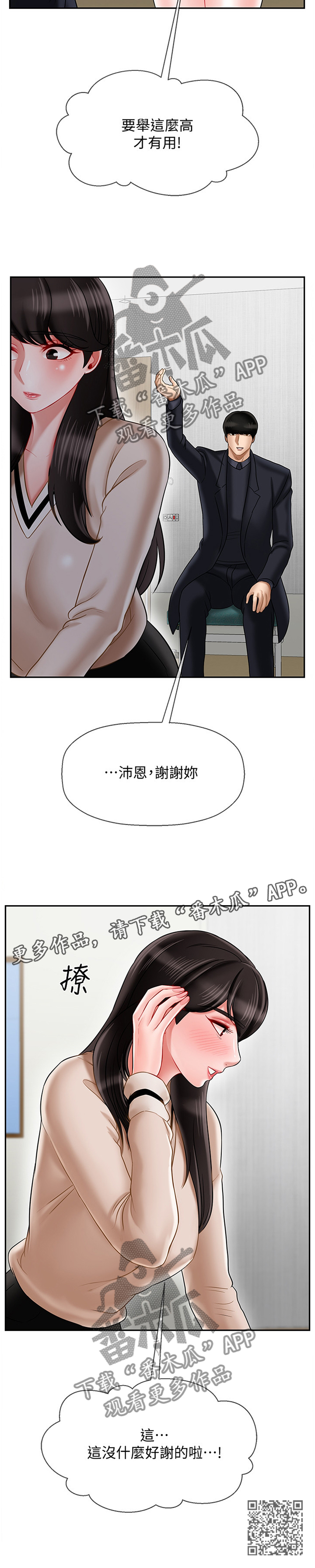 第50章：谢谢你12