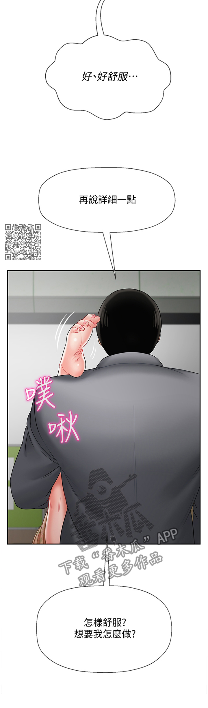 第56章：实话6