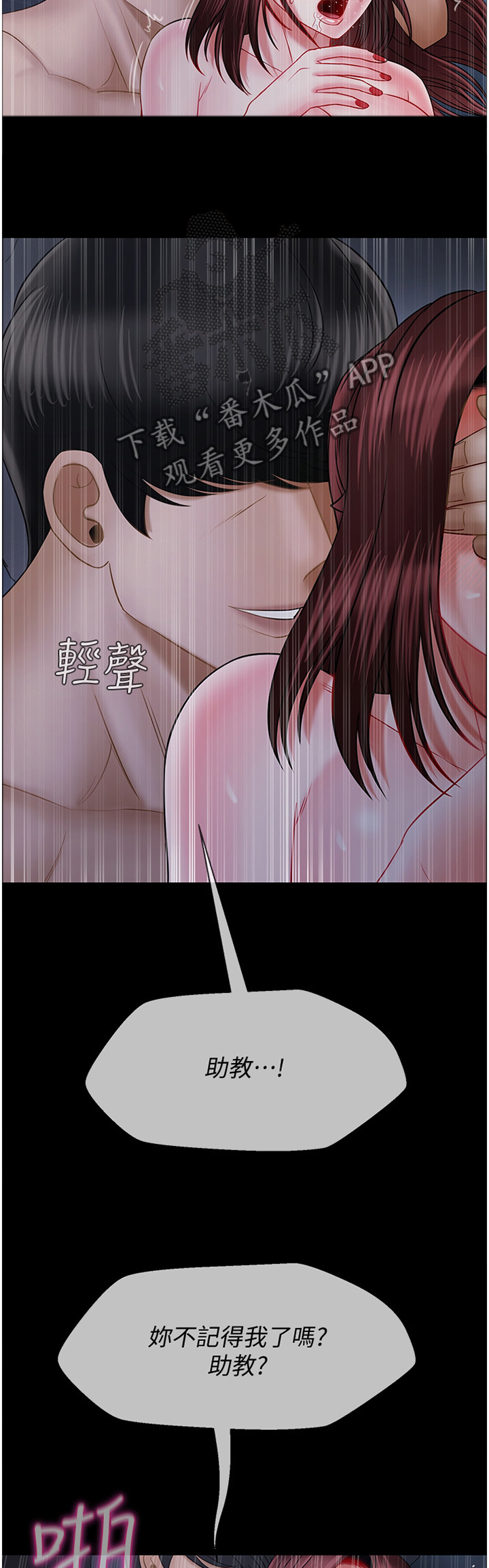 第34章：让你想起来9