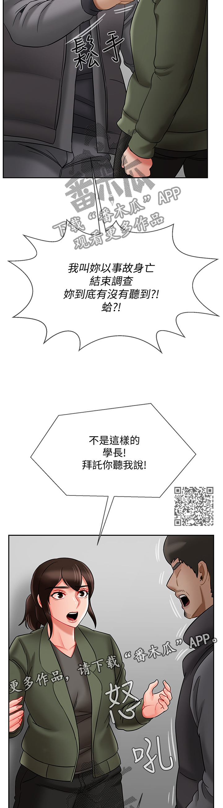第47章：我可以走了吧5