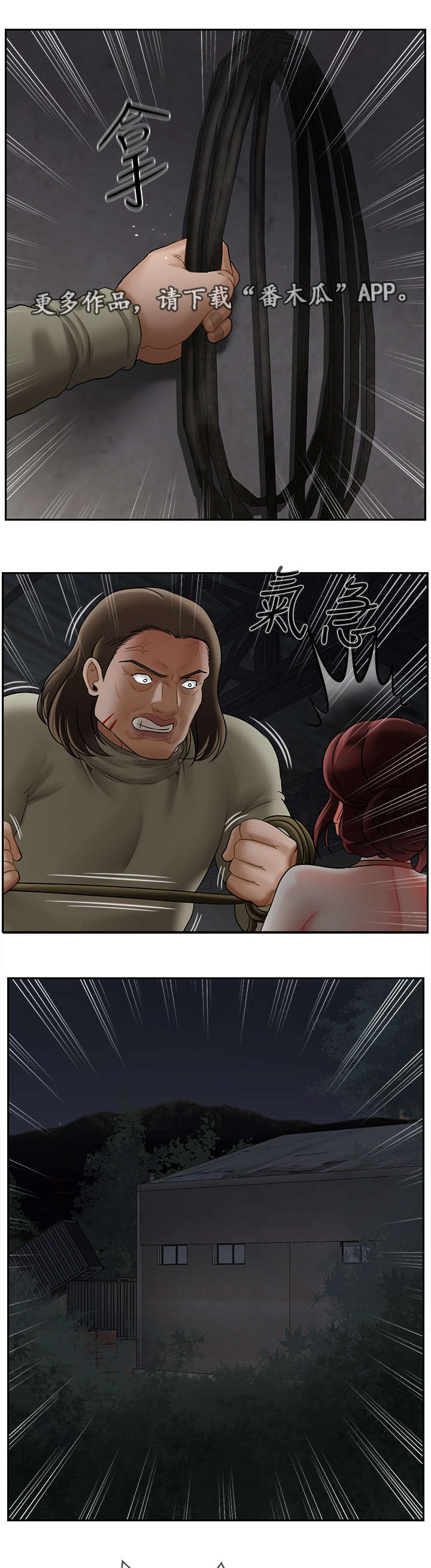 第24章：代价8