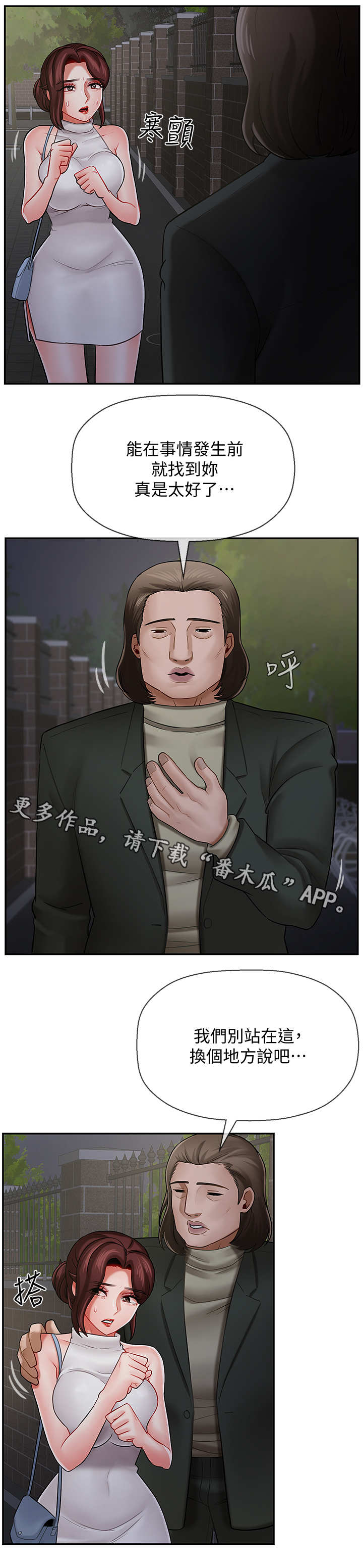 第18章：失约4