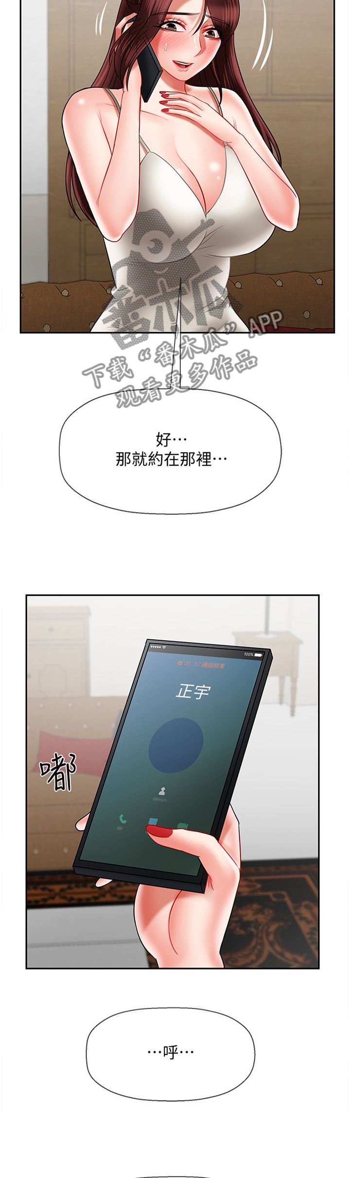 第52章：用心3