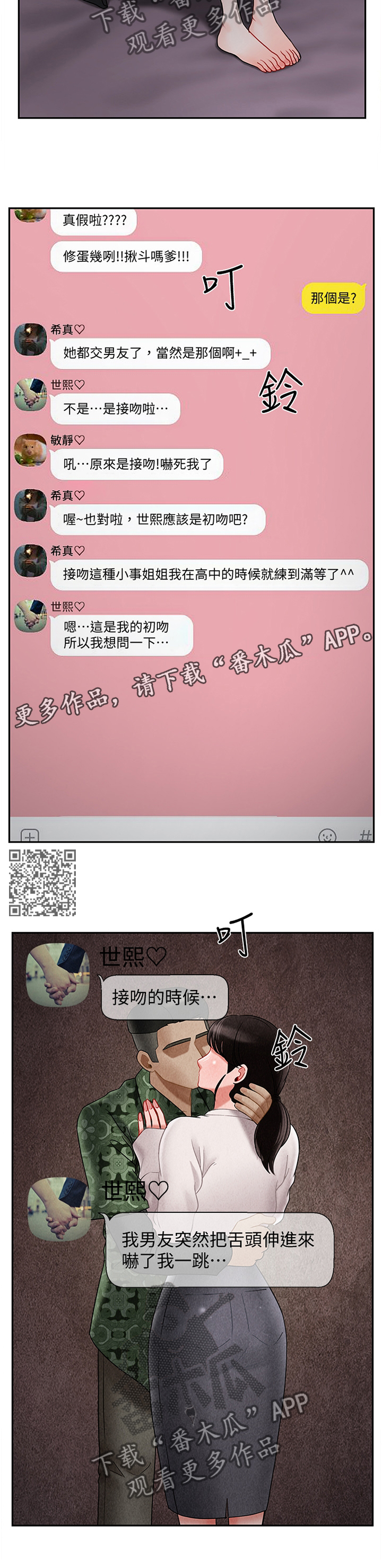 第68章：聊天记录6