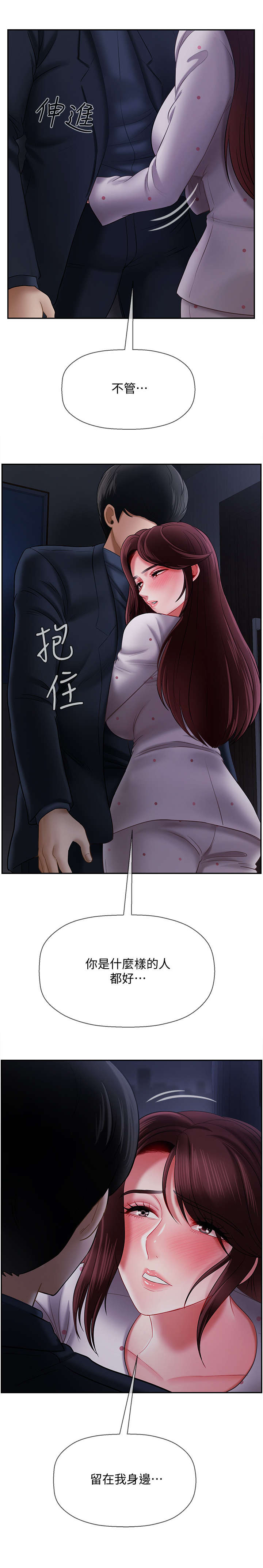 第28章：不要走11