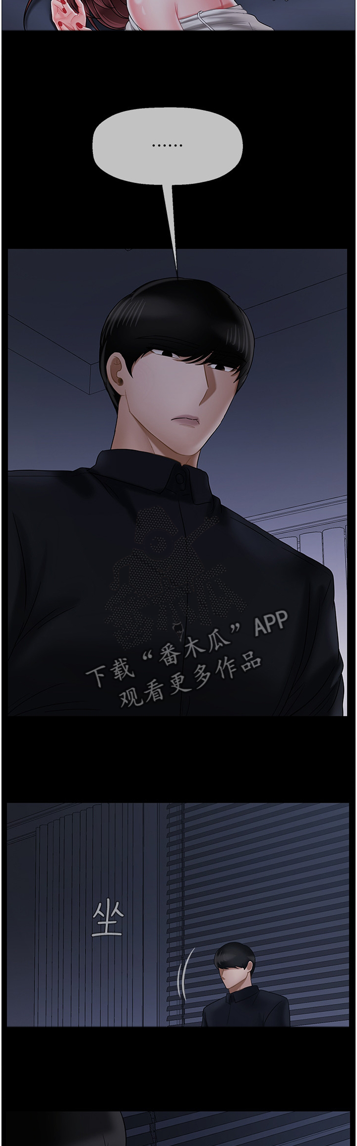 第44章：接受调查11