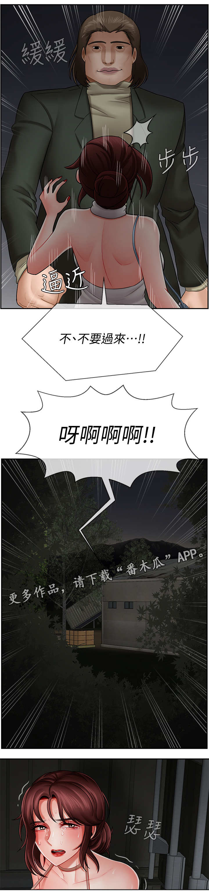 第20章：绑架2