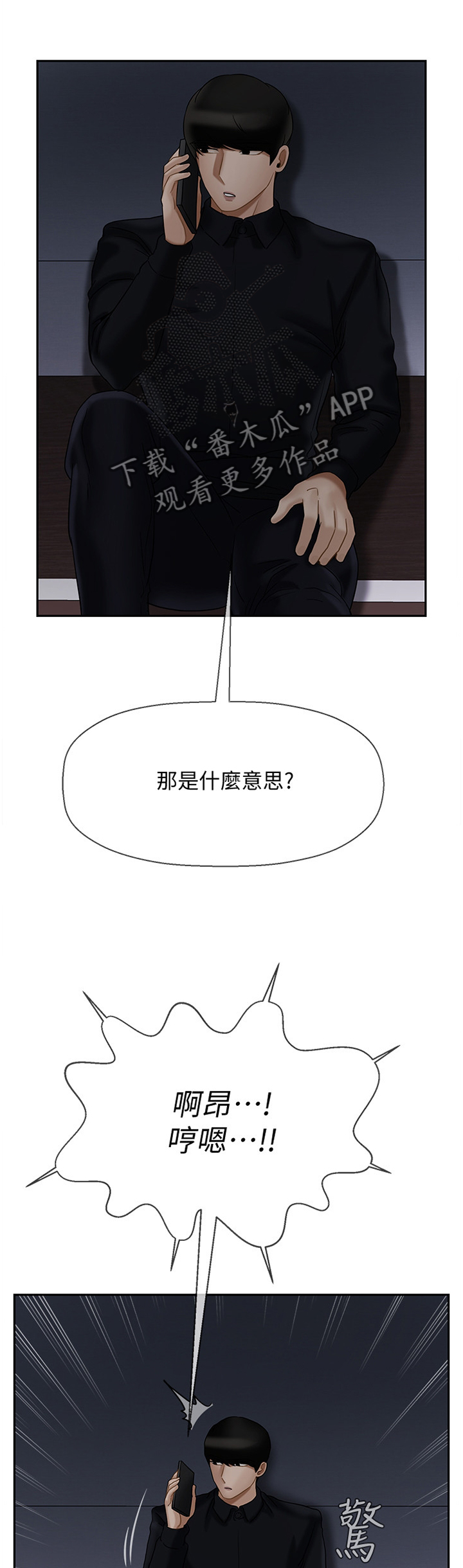 第43章：想象1
