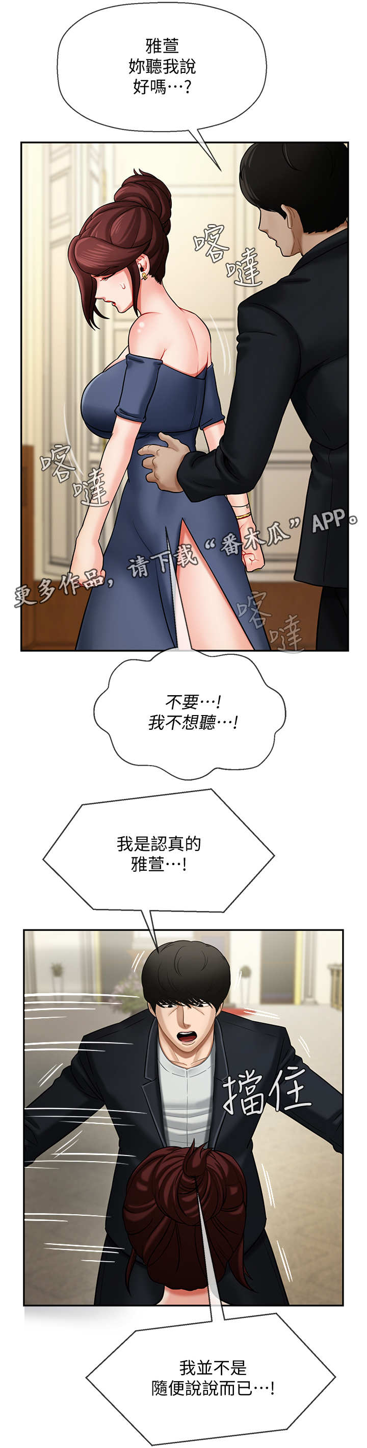 第8章：解围5