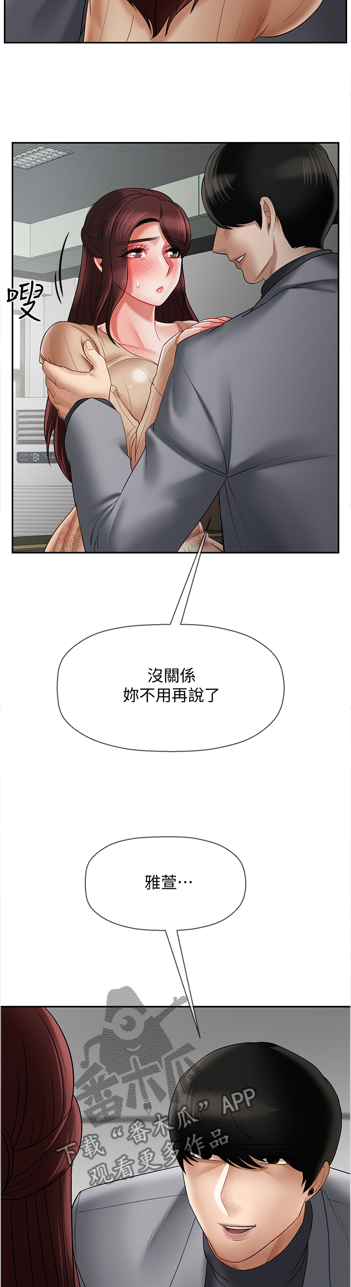 第55章：心声7