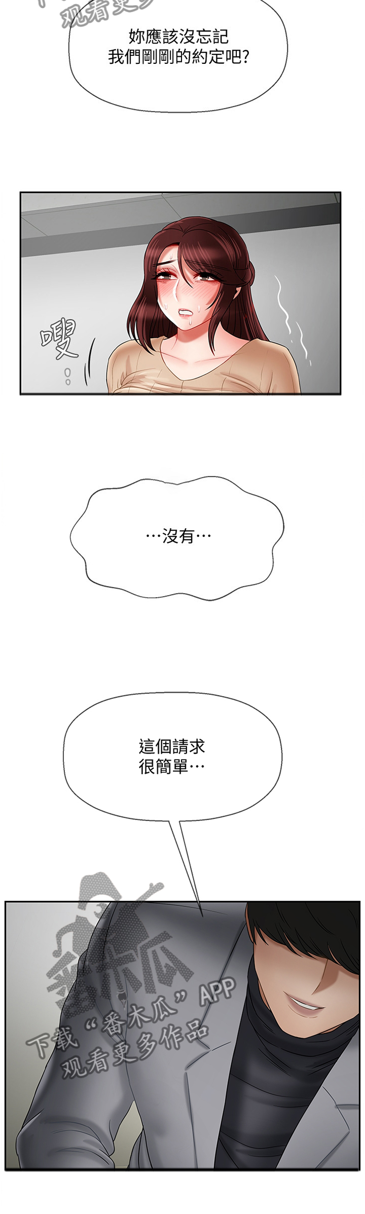 第58章：稍等3