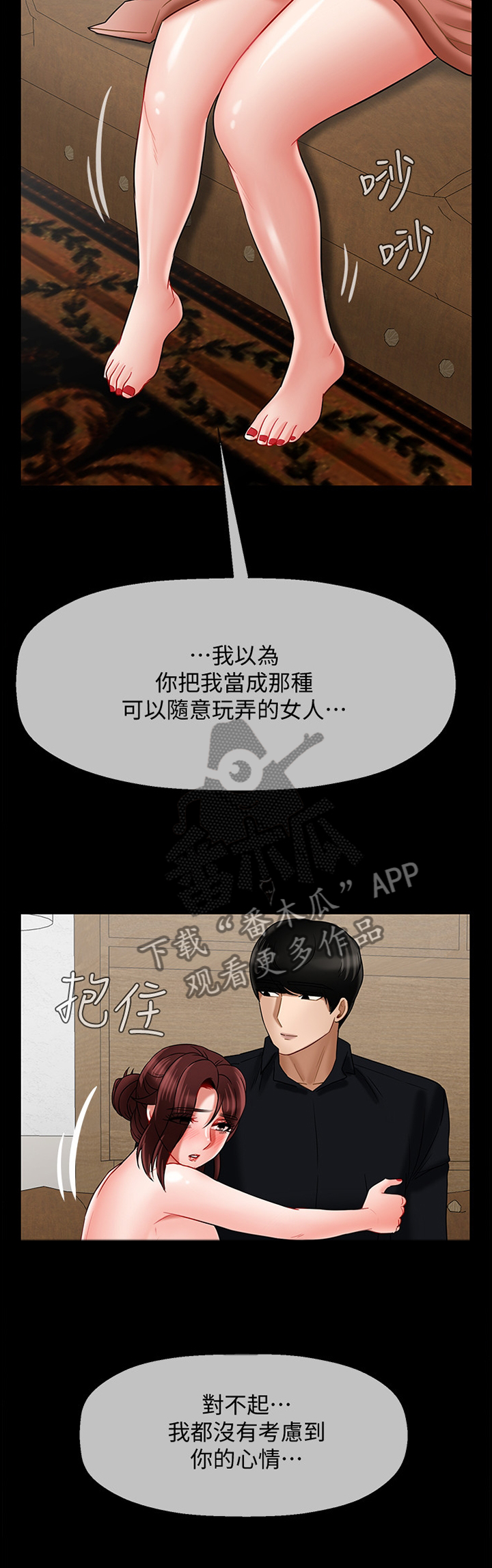 第38章：和好10