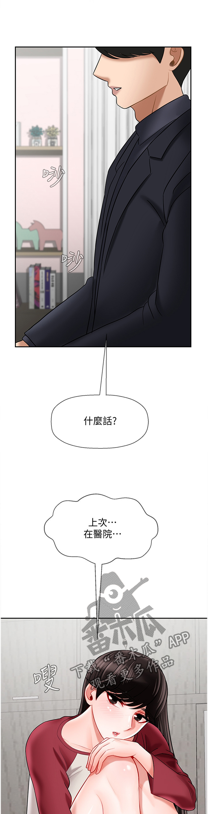 第70章：20岁的体验8