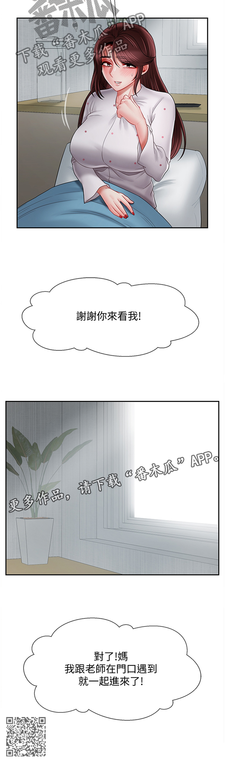 第32章：谢谢你来看我11