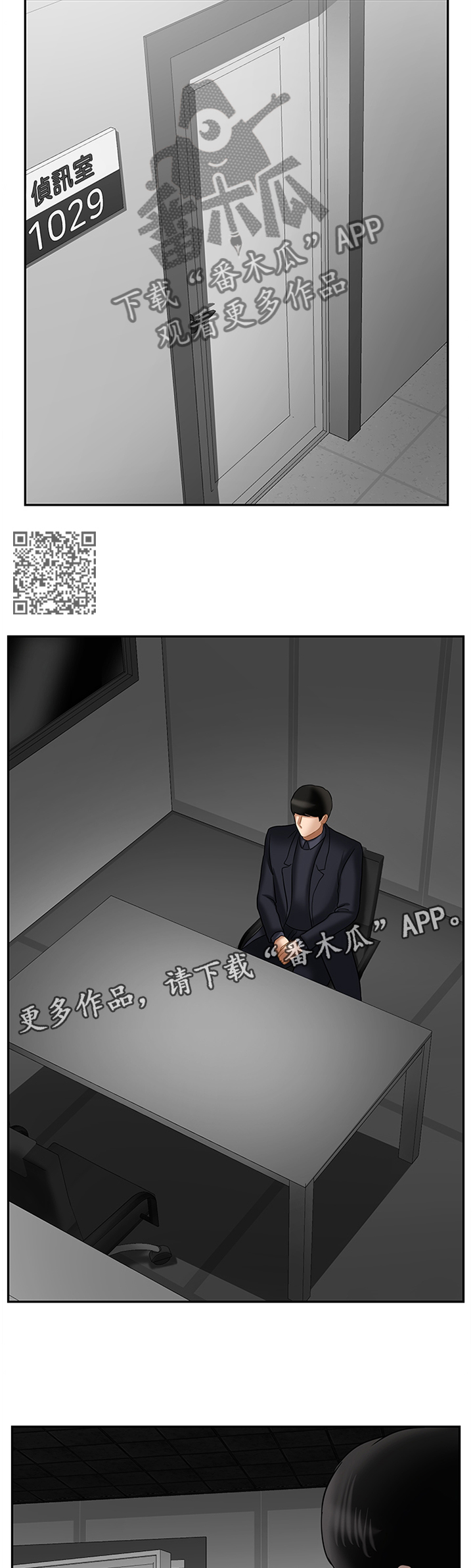 第45章：盘问5
