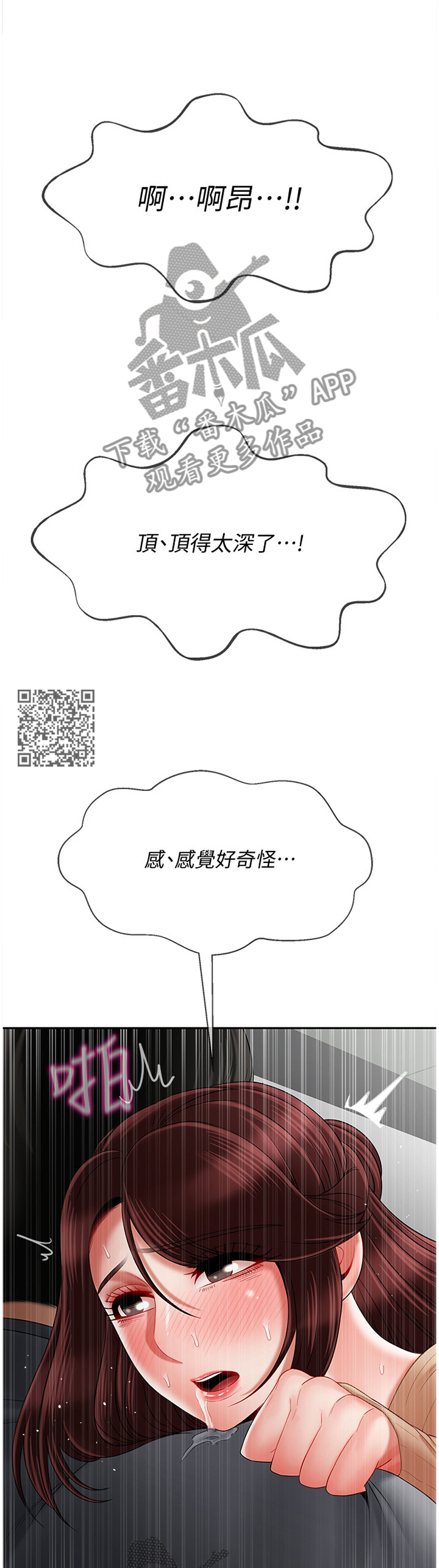 第57章：无法思考6