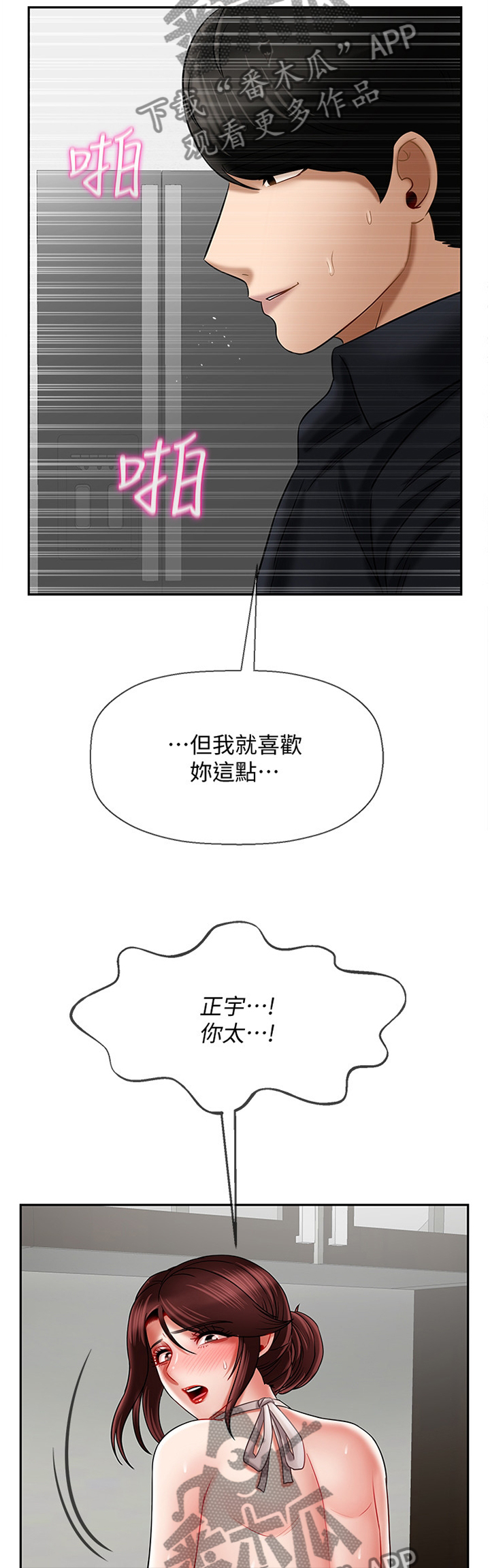 第36章：我就喜欢你这点11