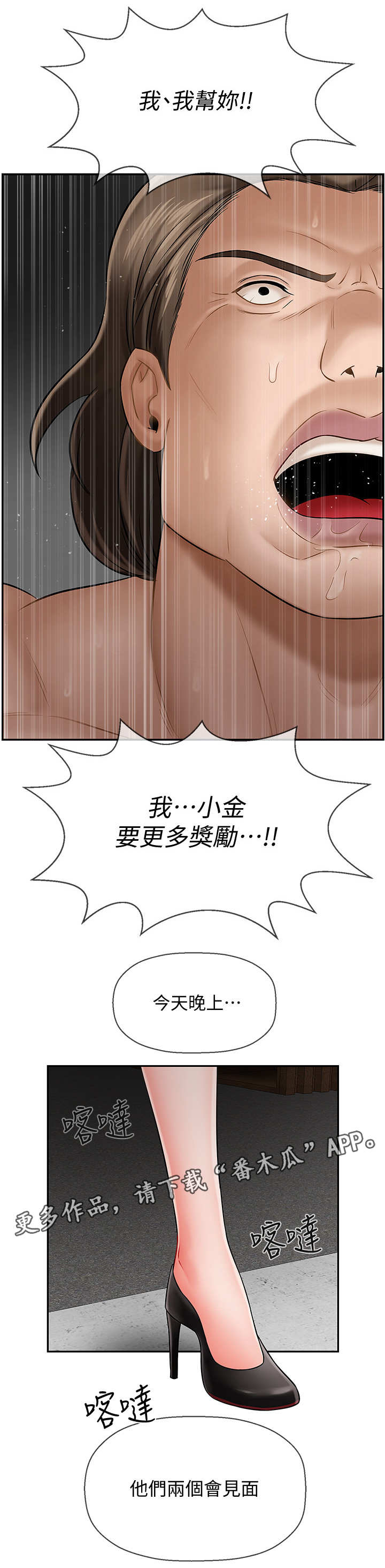 第17章：暴怒9