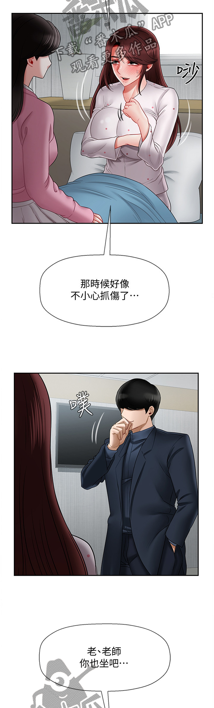 第32章：谢谢你来看我10