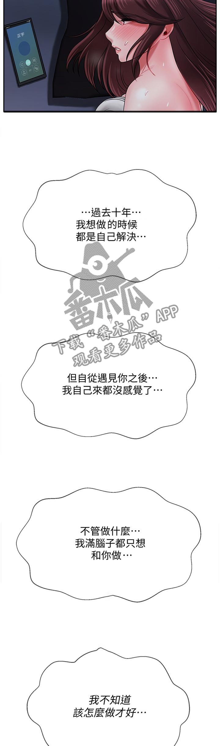 第43章：想象4