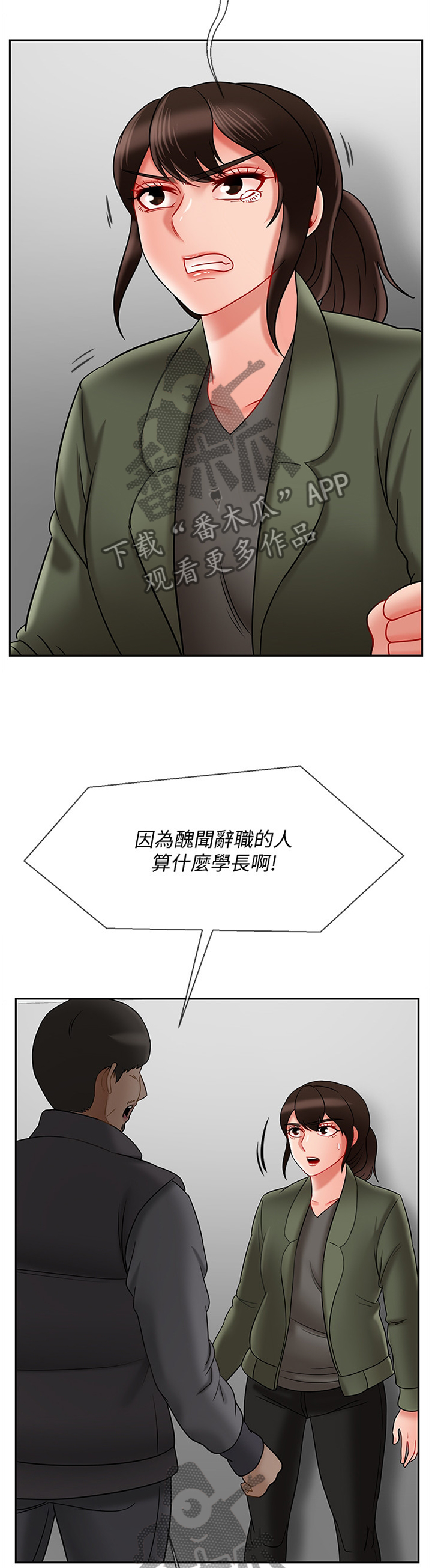 第47章：我可以走了吧8