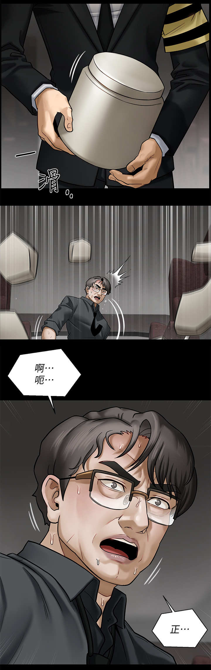 第1章：教授9