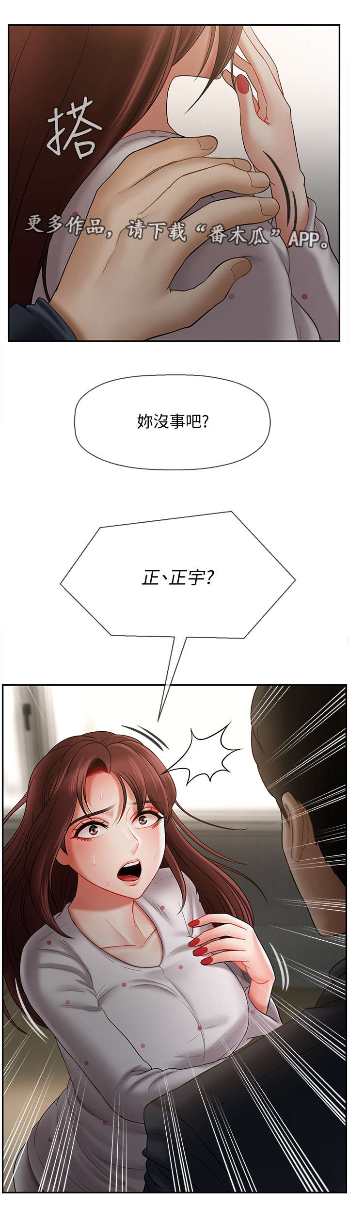 第26章：新闻4