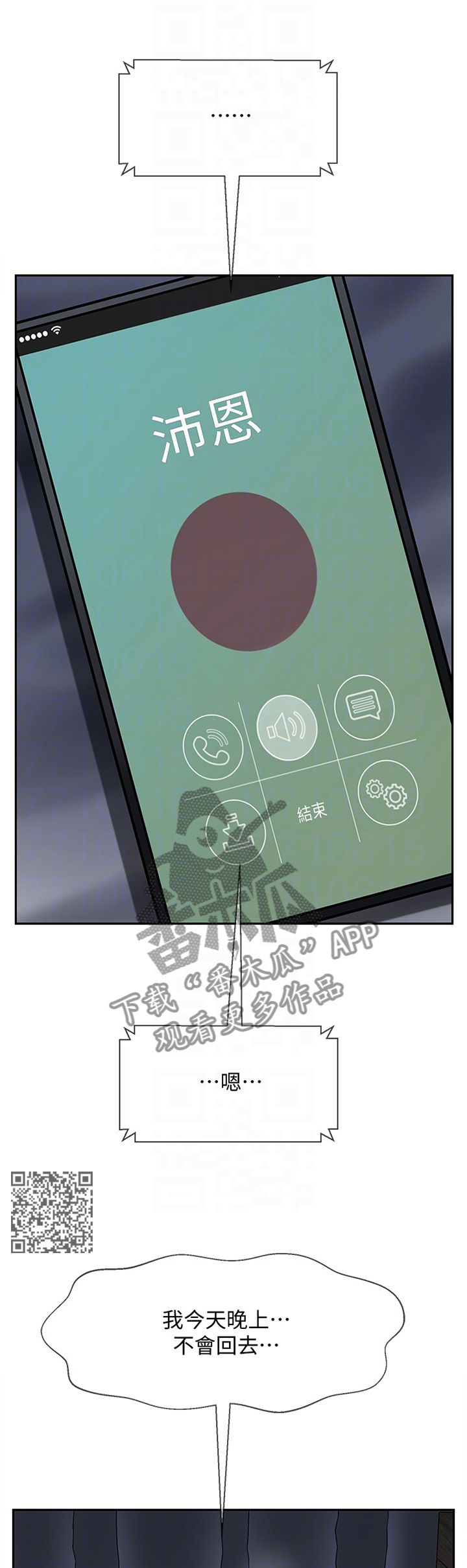 第63章：天生的6