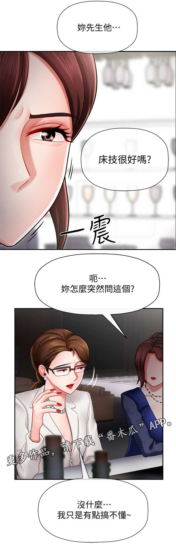 第12章：单恋3