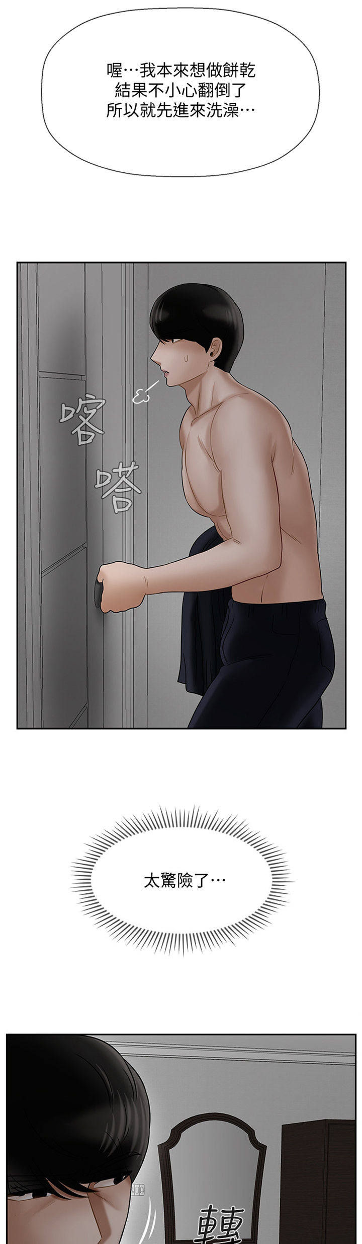 第41章：惊恐10