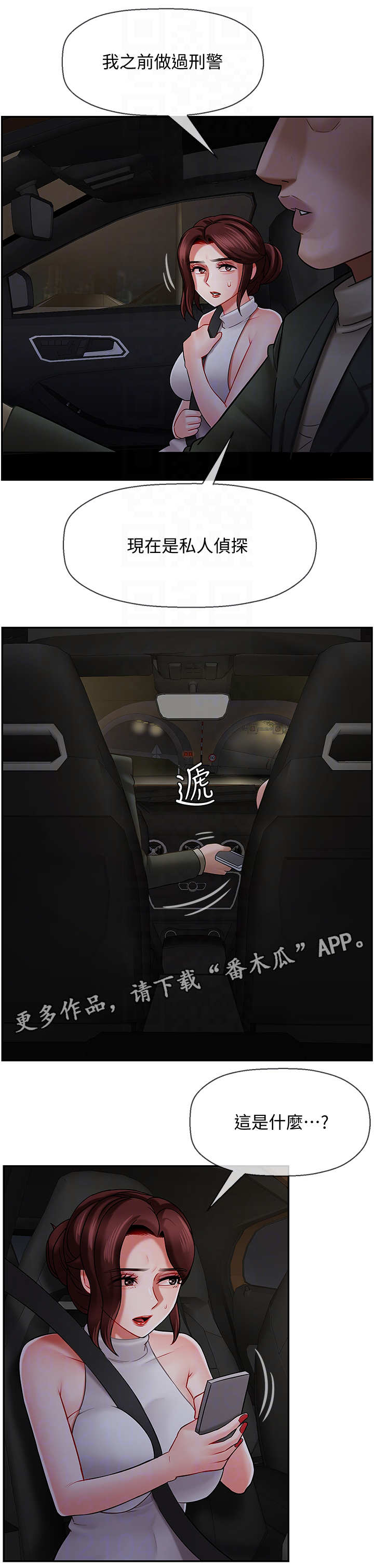 第18章：失约8