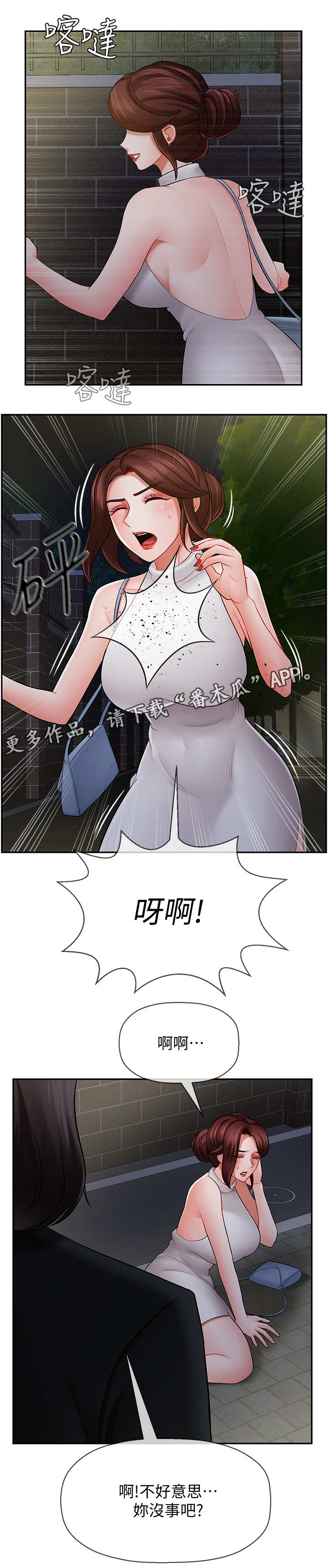 第18章：失约0