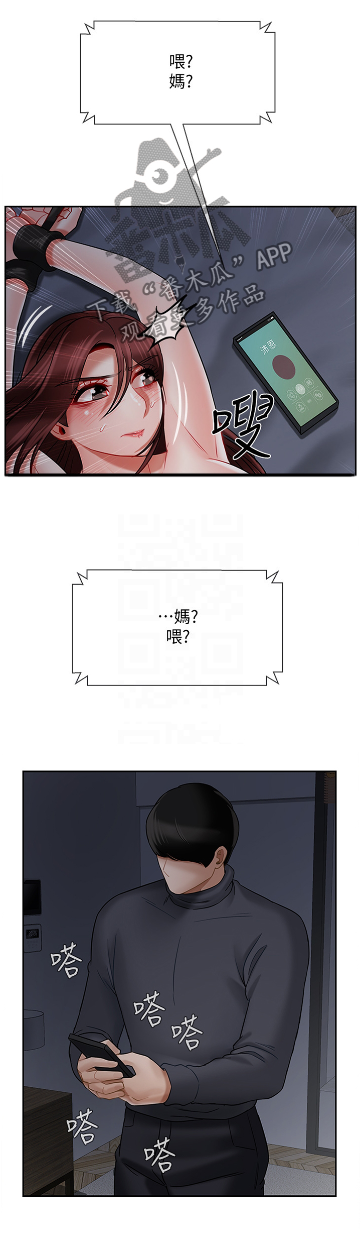 第62章：电话11