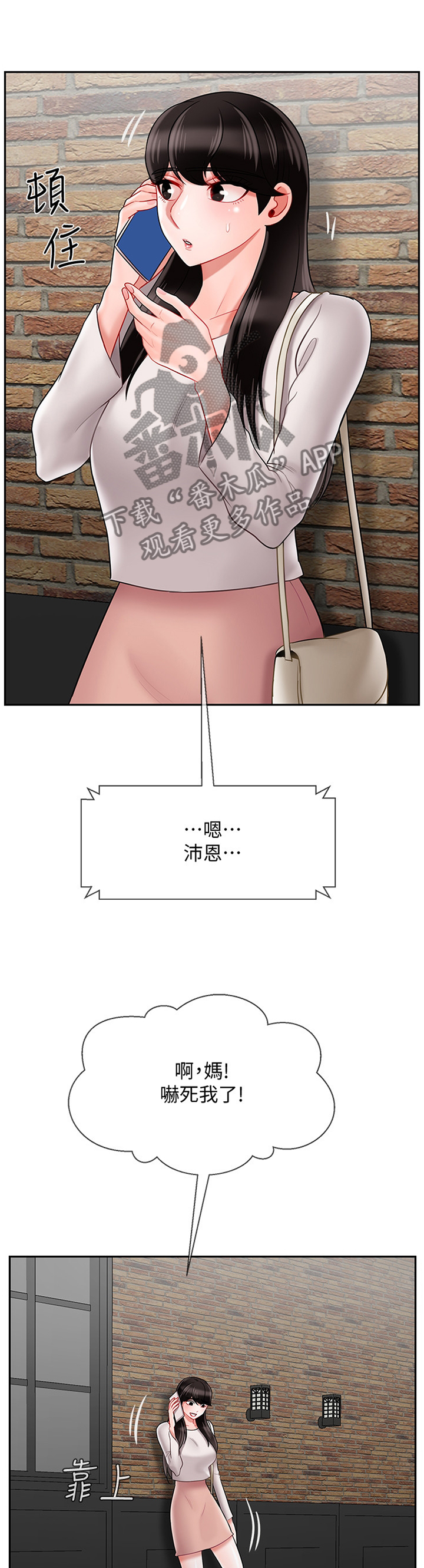 第66章：失约7