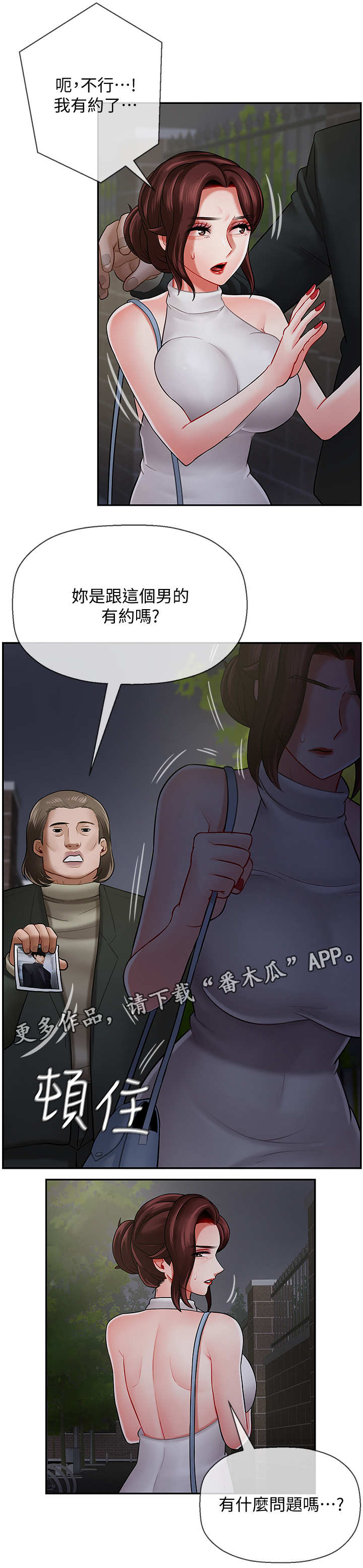 第18章：失约5