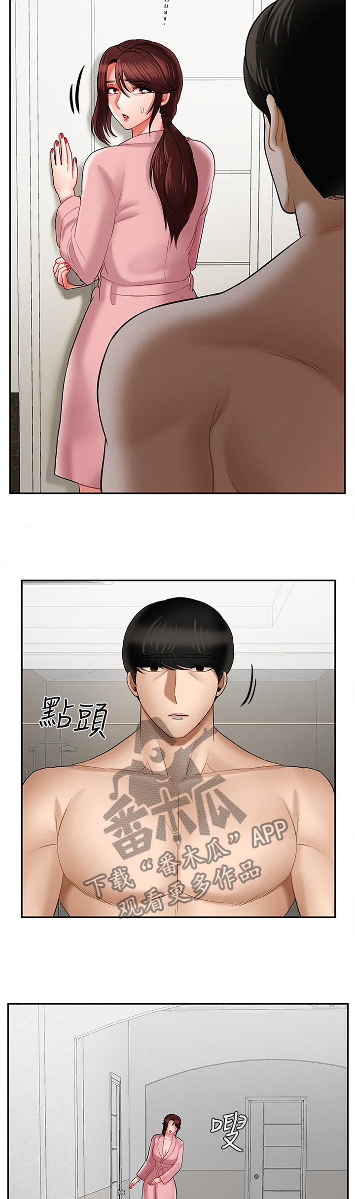 第41章：惊恐2